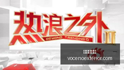 腾讯电竞携手，跨界盛宴新篇章