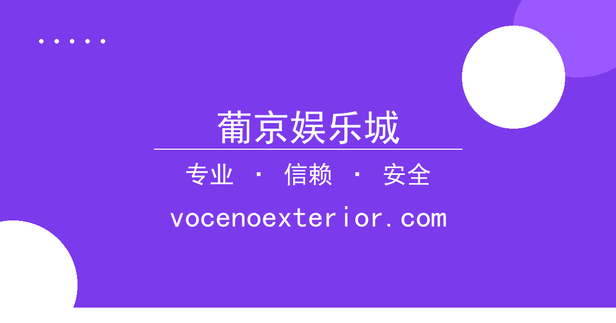 葡京娱乐城 - 电竞战队队长转会，身价翻倍引发关注 配图1